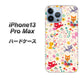 iPhone13 Pro Max 高画質仕上げ 背面印刷 ハードケース【693 ネコのあそび場】