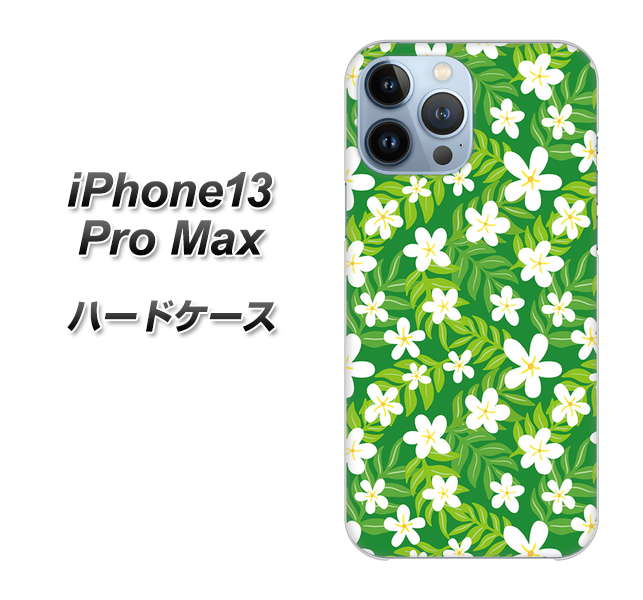 iPhone13 Pro Max 高画質仕上げ 背面印刷 ハードケース【760 ジャスミンの花畑】