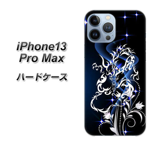 iPhone13 Pro Max 高画質仕上げ 背面印刷 ハードケース【1000 闇のシェンロン】
