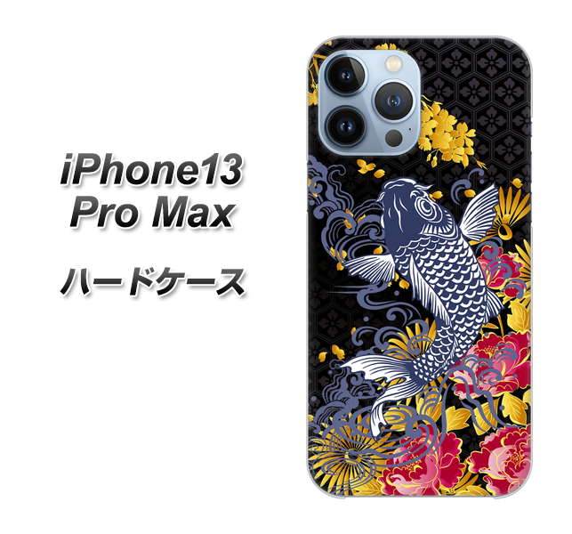 iPhone13 Pro Max 高画質仕上げ 背面印刷 ハードケース【1028 牡丹と鯉】