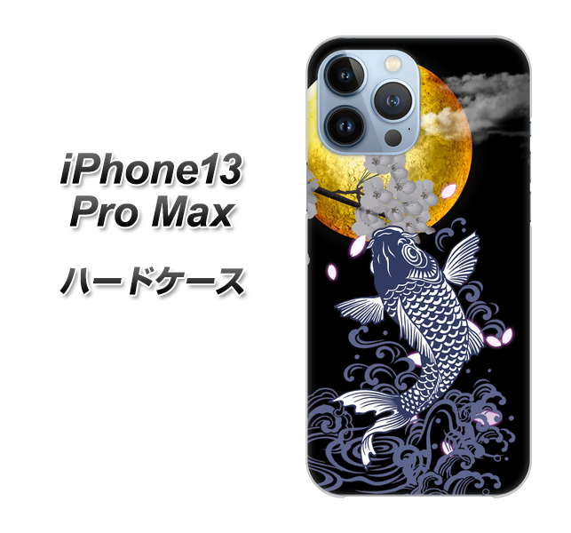 iPhone13 Pro Max 高画質仕上げ 背面印刷 ハードケース【1030 月と鯉】