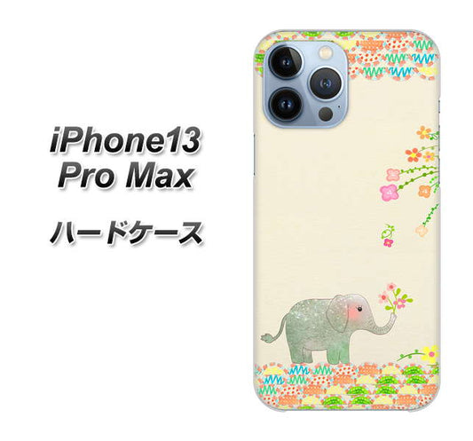 iPhone13 Pro Max 高画質仕上げ 背面印刷 ハードケース【1039 お散歩ゾウさん】