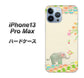 iPhone13 Pro Max 高画質仕上げ 背面印刷 ハードケース【1039 お散歩ゾウさん】