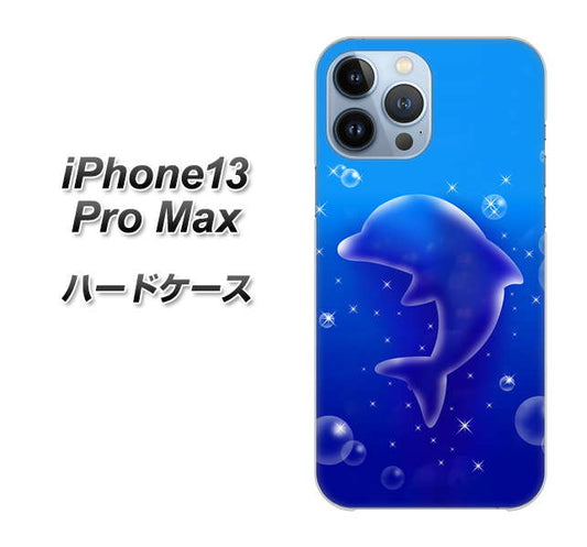 iPhone13 Pro Max 高画質仕上げ 背面印刷 ハードケース【1046 イルカのお昼寝】