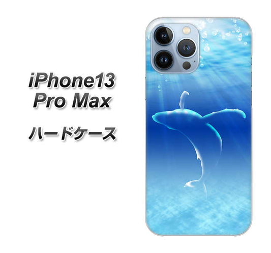 iPhone13 Pro Max 高画質仕上げ 背面印刷 ハードケース【1047 海の守り神くじら】