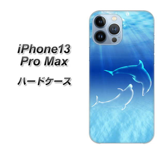 iPhone13 Pro Max 高画質仕上げ 背面印刷 ハードケース【1048 海の守り神イルカ】