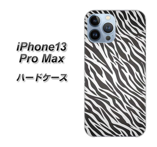 iPhone13 Pro Max 高画質仕上げ 背面印刷 ハードケース【1057 デザインゼブラ（GL）】