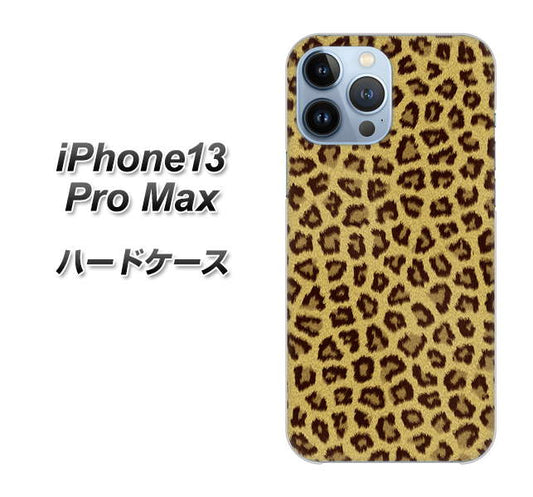 iPhone13 Pro Max 高画質仕上げ 背面印刷 ハードケース【1065 ヒョウ柄ベーシックSゴールド】