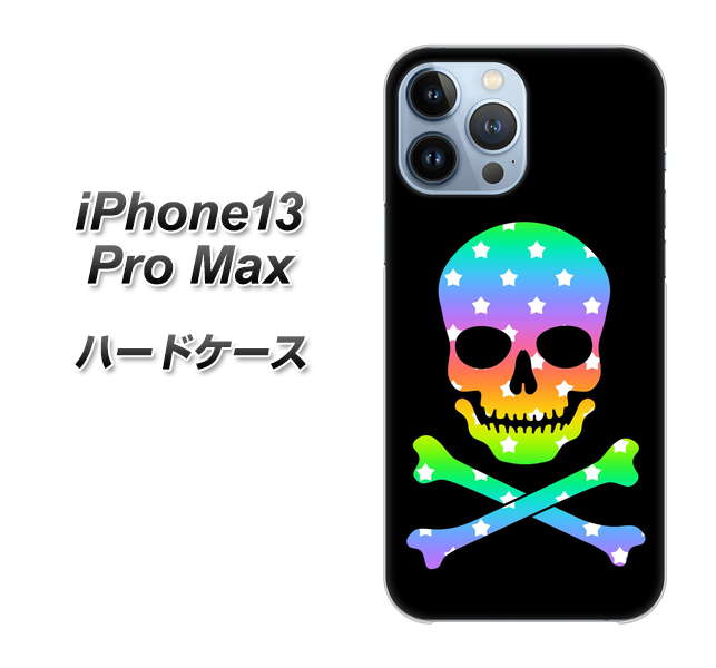 iPhone13 Pro Max 高画質仕上げ 背面印刷 ハードケース【1072 ドクロフレームレインボースター】