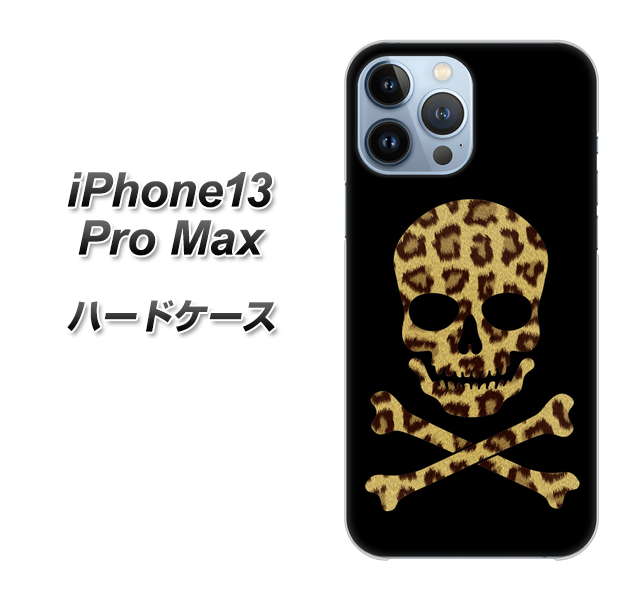 iPhone13 Pro Max 高画質仕上げ 背面印刷 ハードケース【1078 ドクロフレームヒョウその他のカラー】