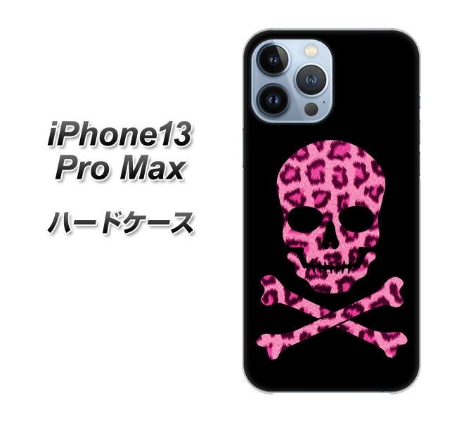 iPhone13 Pro Max 高画質仕上げ 背面印刷 ハードケース【1079 ドクロフレームヒョウピンク】