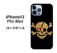 iPhone13 Pro Max 高画質仕上げ 背面印刷 ハードケース【1082 海賊ドクロ】