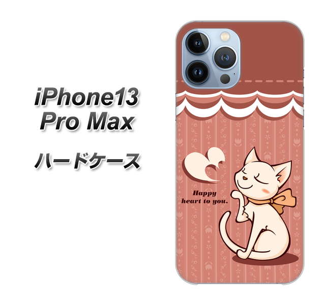 iPhone13 Pro Max 高画質仕上げ 背面印刷 ハードケース【1102 ネコの投げキッス】