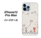 iPhone13 Pro Max 高画質仕上げ 背面印刷 ハードケース【1103 クラフト写真ネコ】