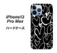 iPhone13 Pro Max 高画質仕上げ 背面印刷 ハードケース【1124 ハート BK＆WH】