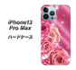 iPhone13 Pro Max 高画質仕上げ 背面印刷 ハードケース【1182 ピンクの薔薇に誘われて】