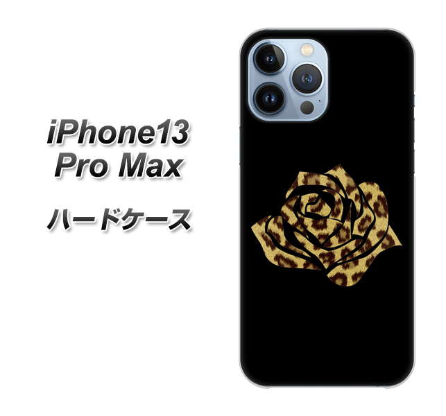 iPhone13 Pro Max 高画質仕上げ 背面印刷 ハードケース【1184 ヒョウのバラ（茶）】