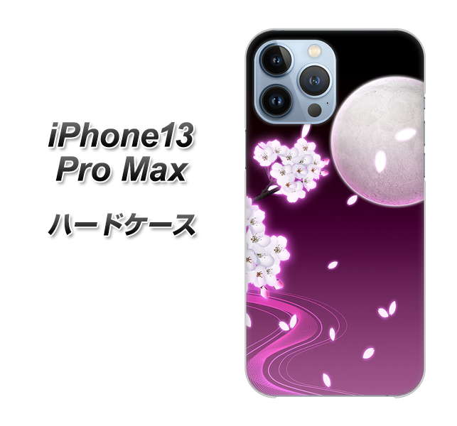 iPhone13 Pro Max 高画質仕上げ 背面印刷 ハードケース【1223 紫に染まる月と桜】