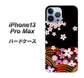 iPhone13 Pro Max 高画質仕上げ 背面印刷 ハードケース【1237 和柄＆筆文字・夜桜の宴】