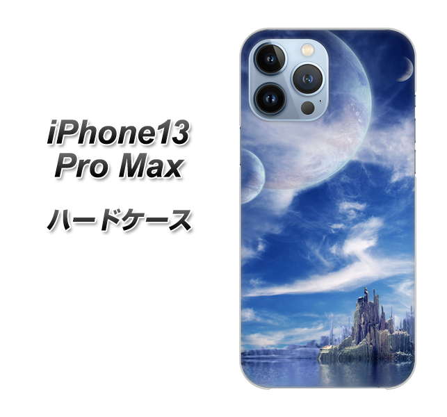 iPhone13 Pro Max 高画質仕上げ 背面印刷 ハードケース【1270 広がる宇宙】