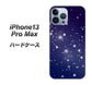 iPhone13 Pro Max 高画質仕上げ 背面印刷 ハードケース【1271 天空の川】