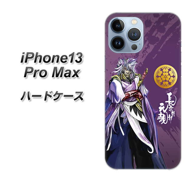 iPhone13 Pro Max 高画質仕上げ 背面印刷 ハードケース【AB805 長宗我部 元親 イラストと家紋】