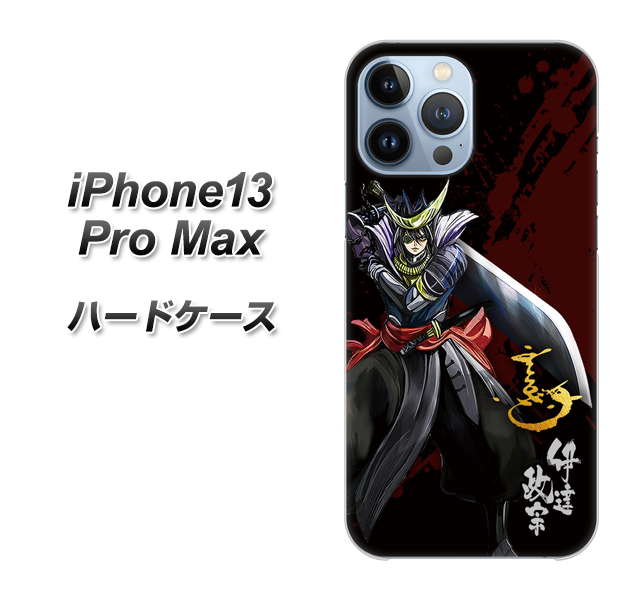 iPhone13 Pro Max 高画質仕上げ 背面印刷 ハードケース【AB809 伊達政宗 イラストと花押】