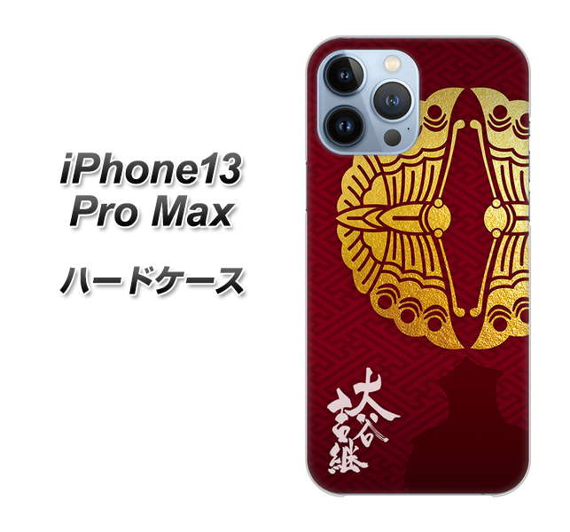 iPhone13 Pro Max 高画質仕上げ 背面印刷 ハードケース【AB811 大谷吉継シルエットと家紋】