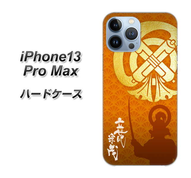 iPhone13 Pro Max 高画質仕上げ 背面印刷 ハードケース【AB819 立花宗茂 シルエットと家紋】