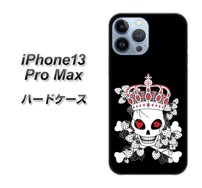 iPhone13 Pro Max 高画質仕上げ 背面印刷 ハードケース【AG801 苺骸骨王冠（黒）】