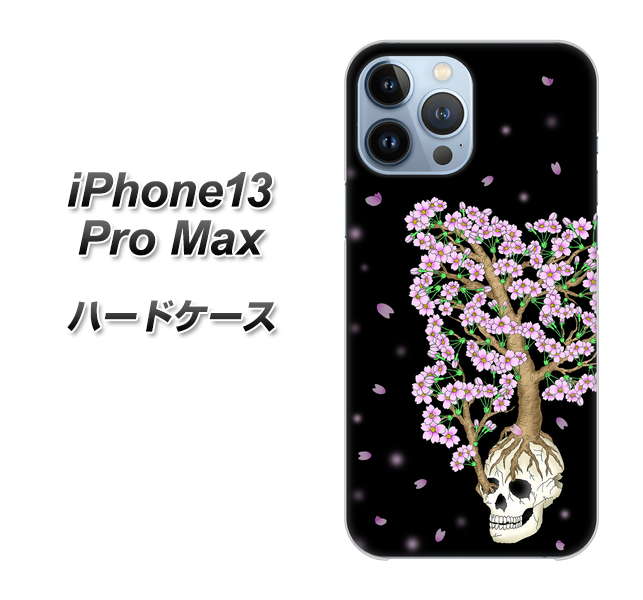 iPhone13 Pro Max 高画質仕上げ 背面印刷 ハードケース【AG829 骸骨桜（黒）】