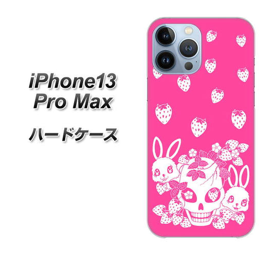iPhone13 Pro Max 高画質仕上げ 背面印刷 ハードケース【AG836 苺兎（ピンク）】