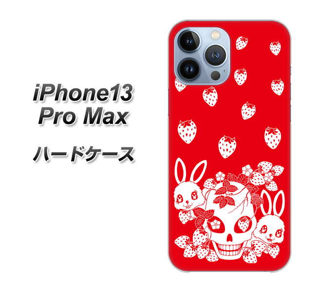 iPhone13 Pro Max 高画質仕上げ 背面印刷 ハードケース【AG838 苺兎（赤）】