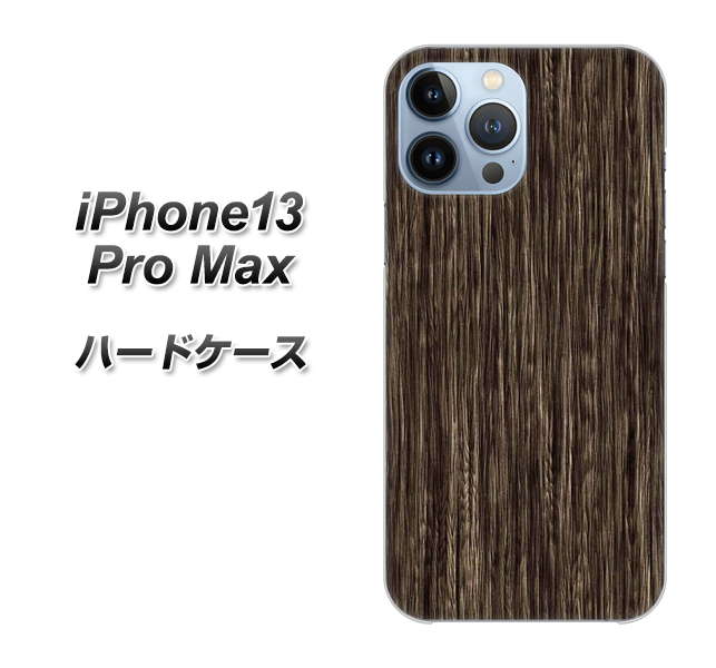 iPhone13 Pro Max 高画質仕上げ 背面印刷 ハードケース【EK848 木目ダークブラウン】