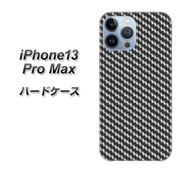 iPhone13 Pro Max 高画質仕上げ 背面印刷 ハードケース【EK877 ブラックカーボン】
