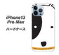iPhone13 Pro Max 高画質仕上げ 背面印刷 ハードケース【IA800 わんこ】