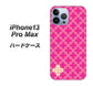 iPhone13 Pro Max 高画質仕上げ 背面印刷 ハードケース【IB901  クロスドット_ピンク】