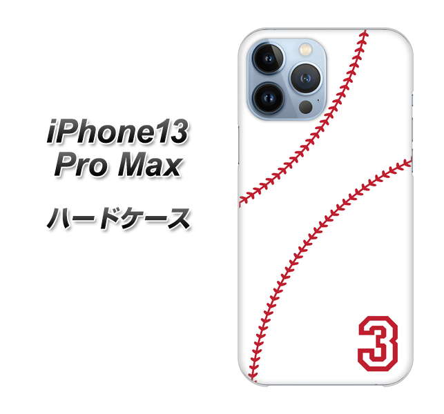 iPhone13 Pro Max 高画質仕上げ 背面印刷 ハードケース【IB923  baseball_ボール】