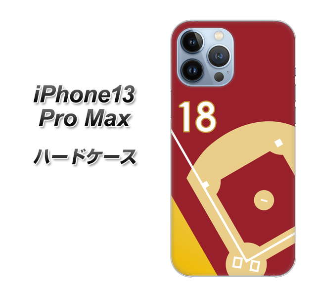 iPhone13 Pro Max 高画質仕上げ 背面印刷 ハードケース【IB924  baseball_グラウンド】