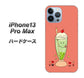iPhone13 Pro Max 高画質仕上げ 背面印刷 ハードケース【MA900 クリームソーダ】