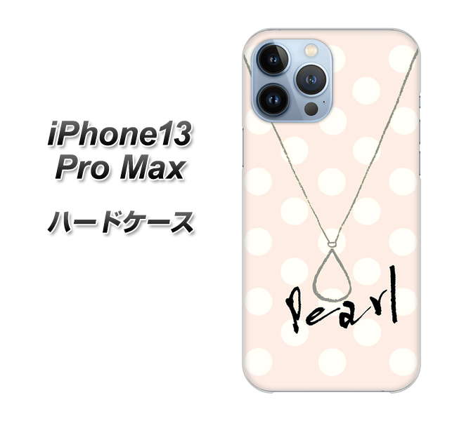 iPhone13 Pro Max 高画質仕上げ 背面印刷 ハードケース【OE815 6月パール】