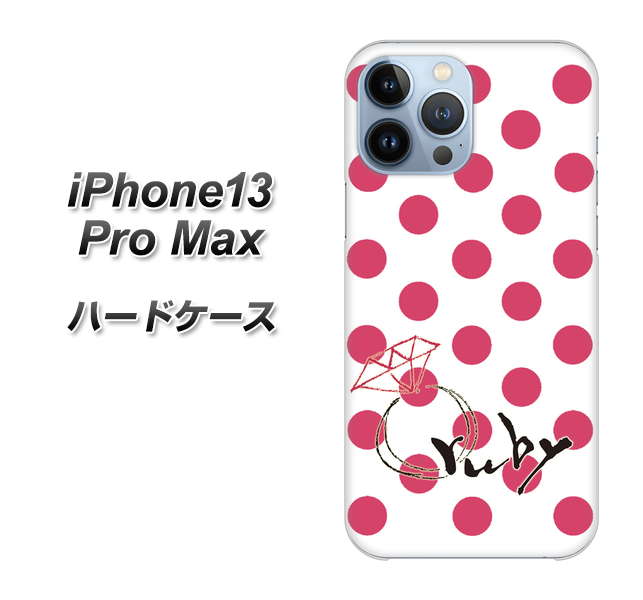 iPhone13 Pro Max 高画質仕上げ 背面印刷 ハードケース【OE816 7月ルビー】