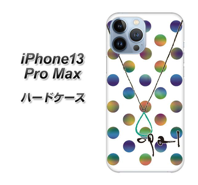 iPhone13 Pro Max 高画質仕上げ 背面印刷 ハードケース【OE819 10月オパール】