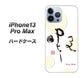 iPhone13 Pro Max 高画質仕上げ 背面印刷 ハードケース【OE822 暇】