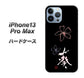 iPhone13 Pro Max 高画質仕上げ 背面印刷 ハードケース【OE830 葵】
