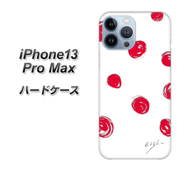 iPhone13 Pro Max 高画質仕上げ 背面印刷 ハードケース【OE836 手描きシンプル ホワイト×レッド】