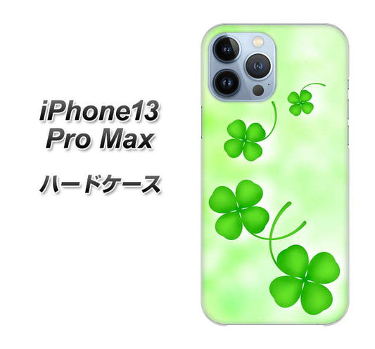 iPhone13 Pro Max 高画質仕上げ 背面印刷 ハードケース【VA819 まいおりる幸運】