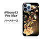 iPhone13 Pro Max 高画質仕上げ 背面印刷 ハードケース【VA823 気高きバラ】