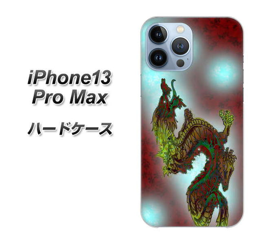 iPhone13 Pro Max 高画質仕上げ 背面印刷 ハードケース【YC908 赤竜01】