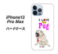 iPhone13 Pro Max 高画質仕上げ 背面印刷 ハードケース【YD858 パグ04】